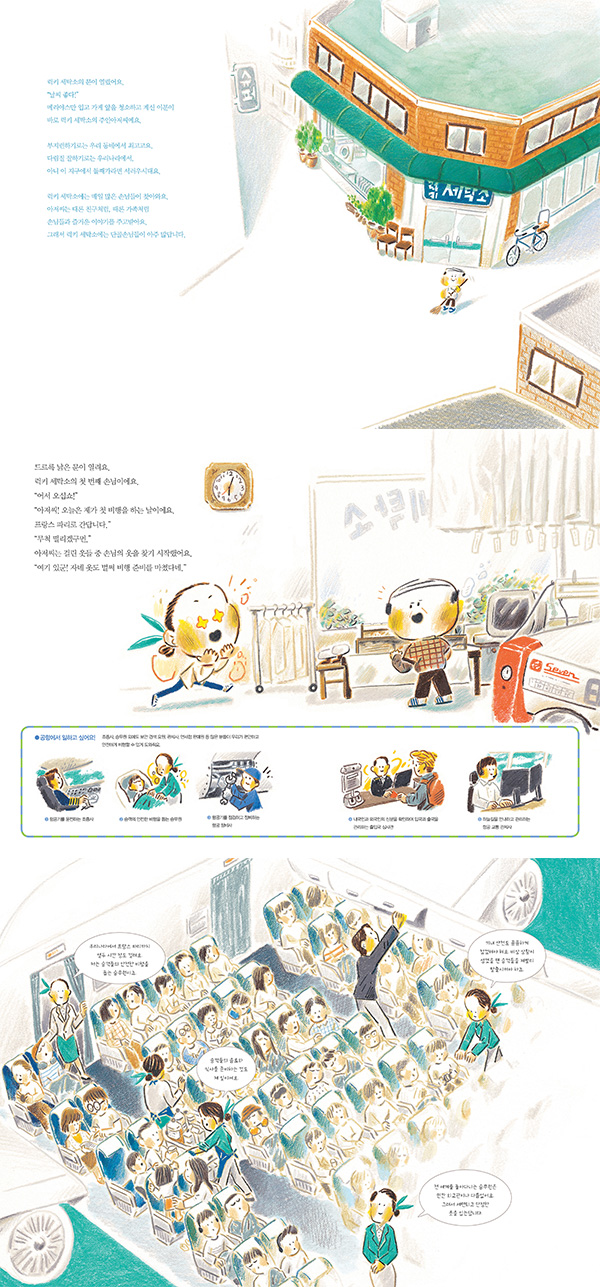 파리세탁소 이미지