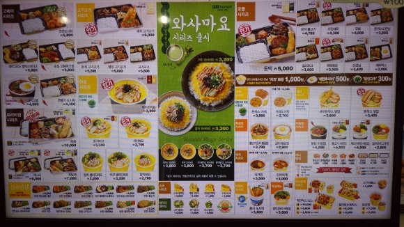 한솥도시락 운정한울점 이미지