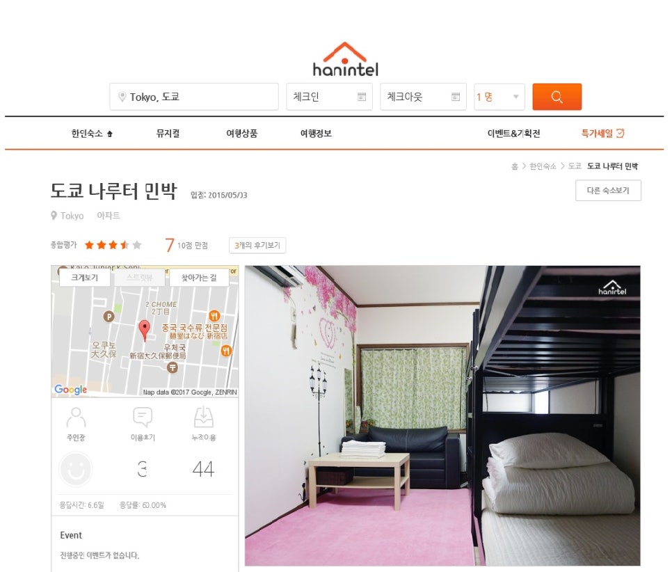 나루터민박 이미지