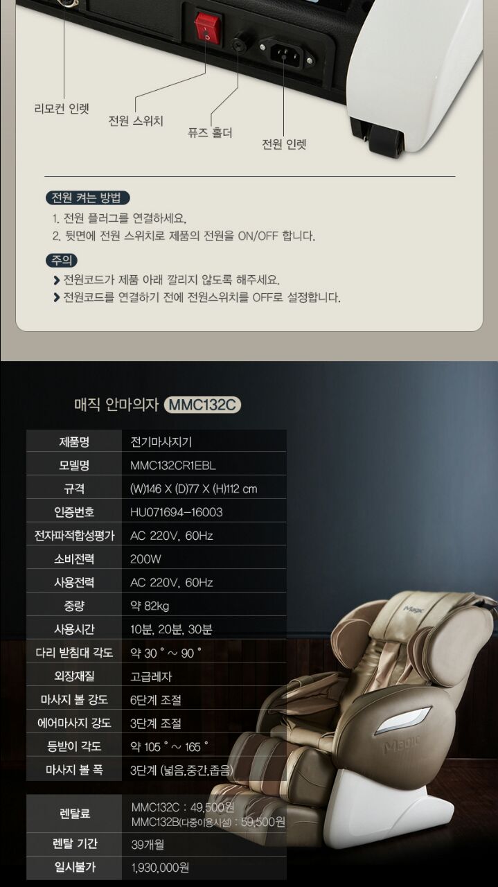 안마의자서비스센터 이미지