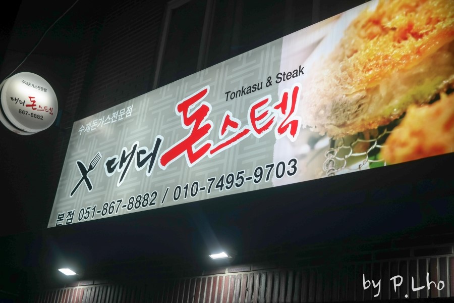 대디돈스텍 이미지