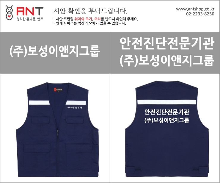 보성이앤지그룹 이미지