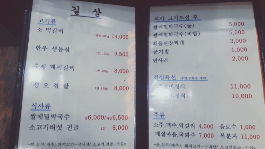 길상갈비 이미지