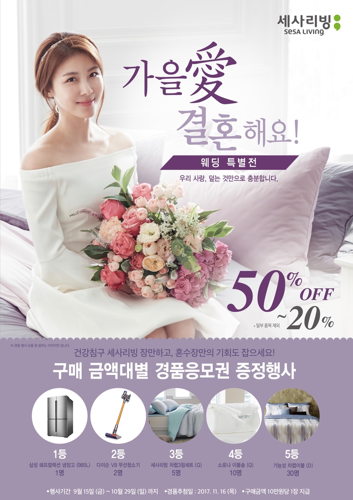 세사리빙 이미지