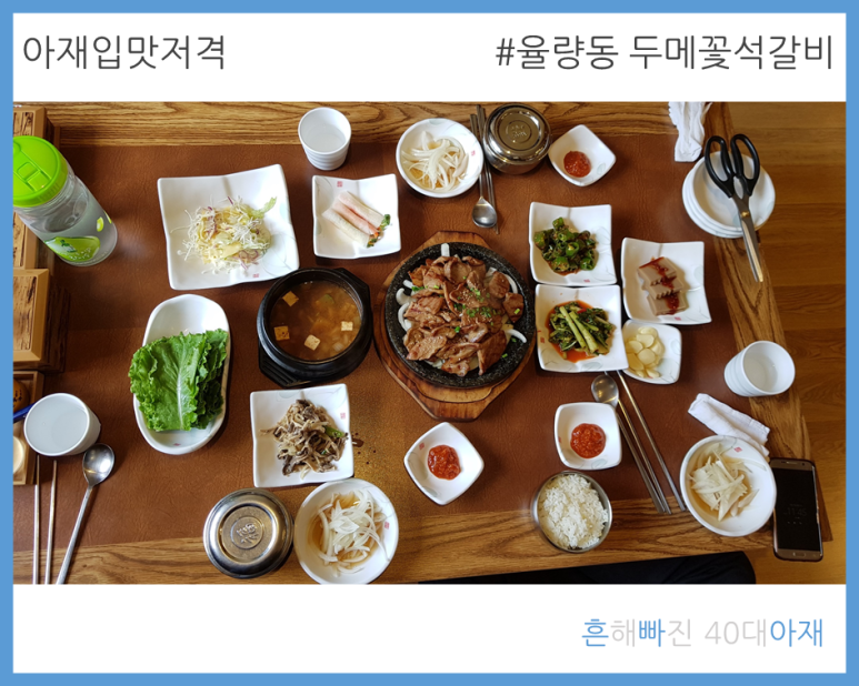 두메꽃맛집 이미지