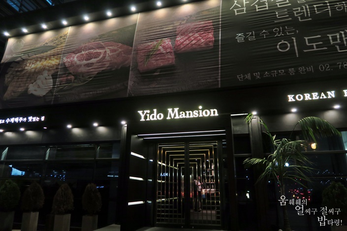 이도미트 이미지