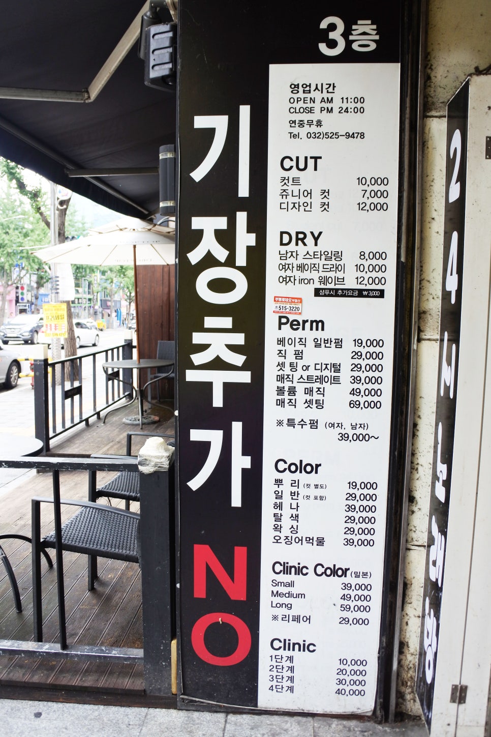 153헤어짱 이미지
