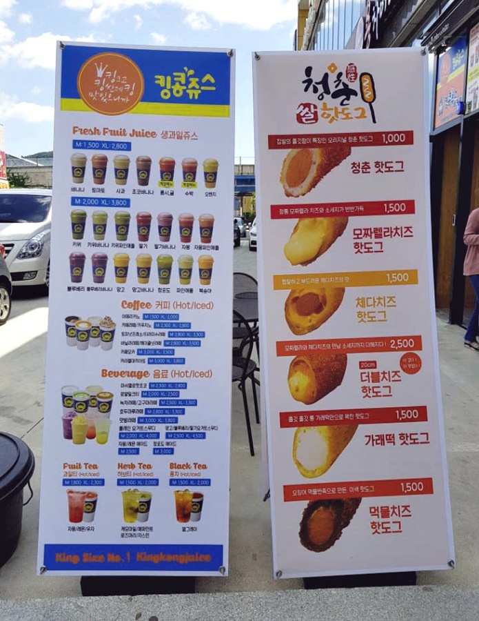 청춘핫도그킹콩쥬스&커피 이미지