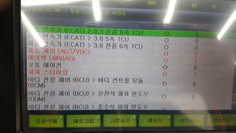 스테이자동차정비 이미지