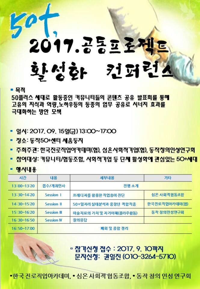 세움플러스사회적협동조합 이미지