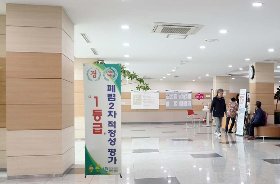 근로복지공단창원병원 이미지