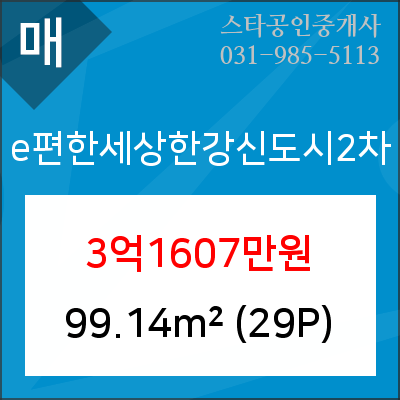 이마트에브리데이 김포양곡점 이미지