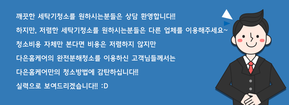 다은홈케어 이미지