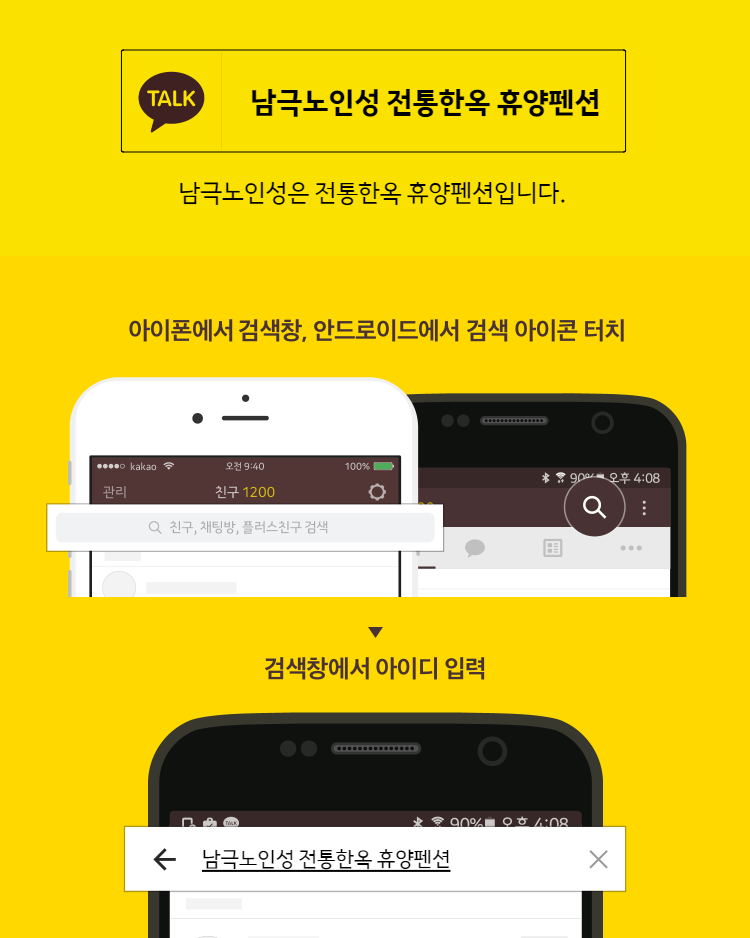 남극노인성휴양펜션 이미지