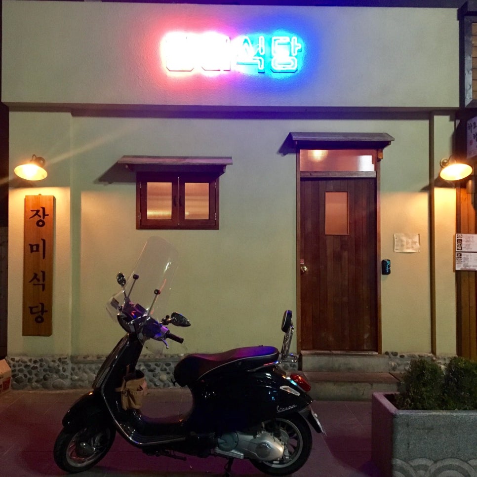 장미식당 이미지