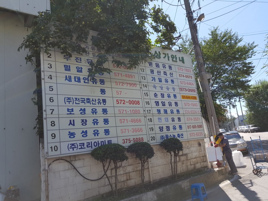 화진종합유통 이미지