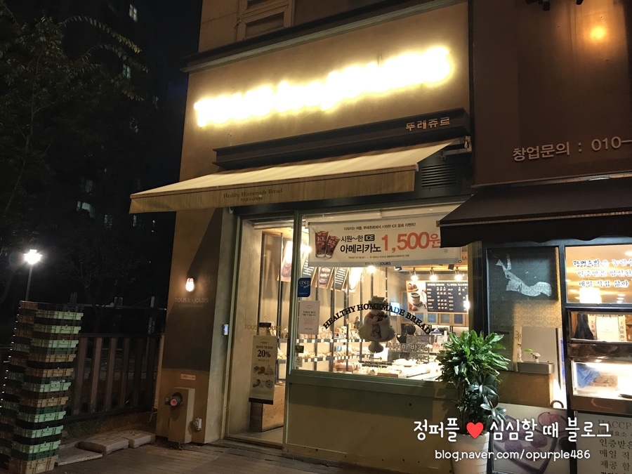 뚜레쥬르광명휴먼시아 이미지