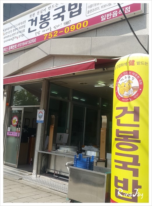 한국건봉 이미지
