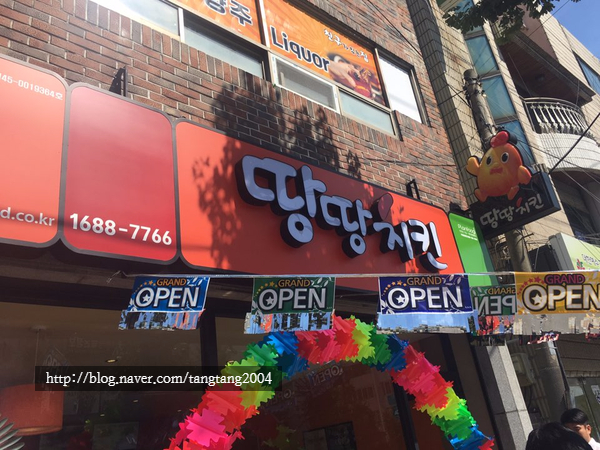 땅땅치킨김해 이미지