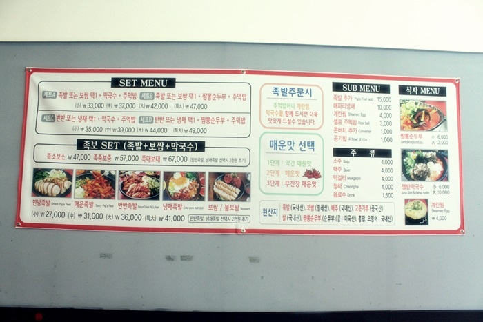 킬러족발 이미지
