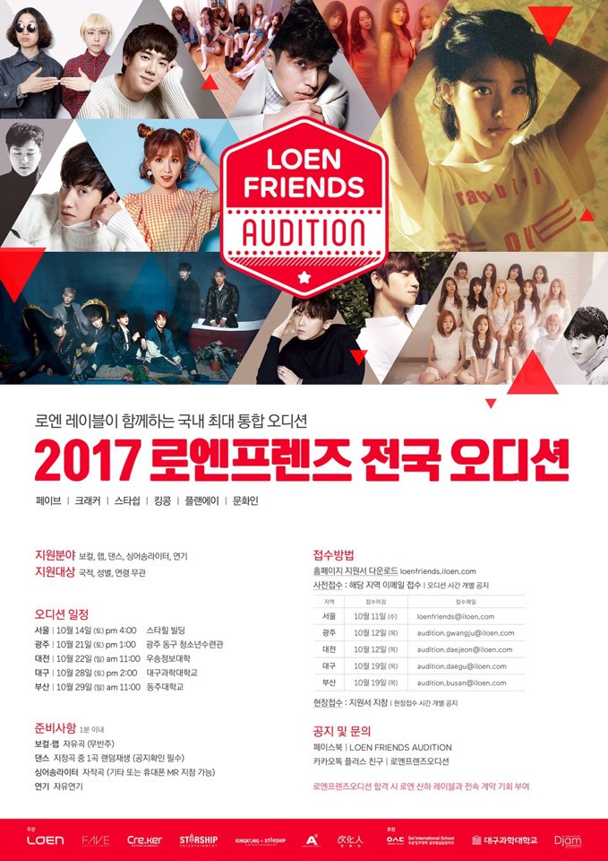 로엔실용음악학원 이미지