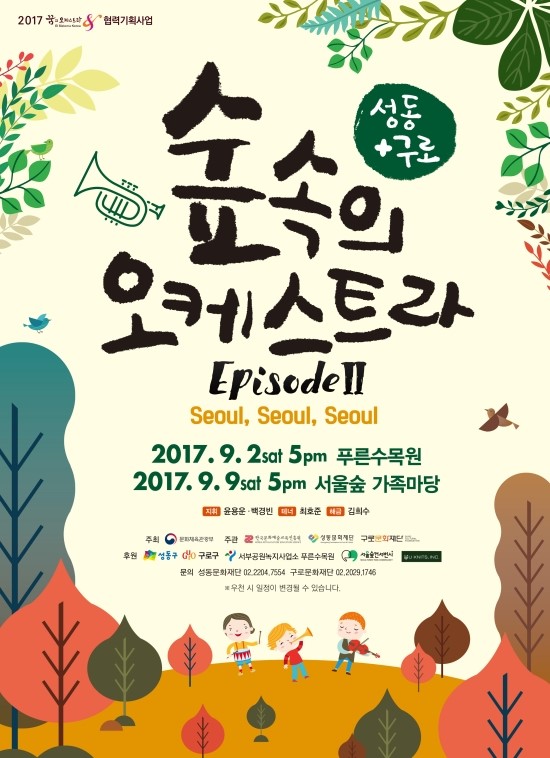 꿈과희망의숲 이미지
