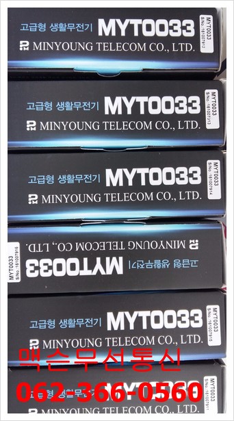 맥슨정보통신 이미지