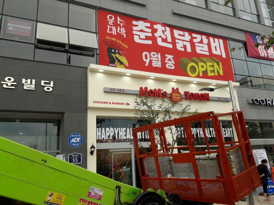 운수대박춘천닭갈비 이미지