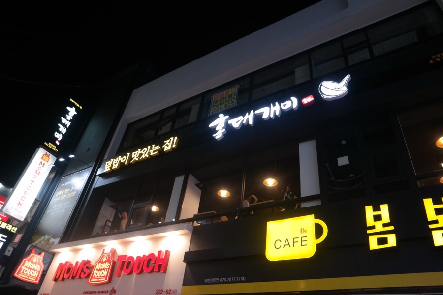 홍대개미은행점 이미지