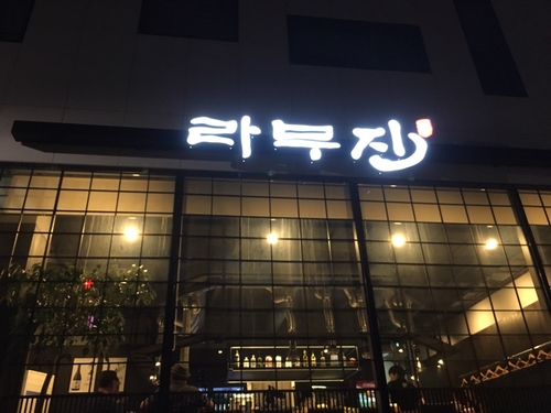 라무진부산 이미지