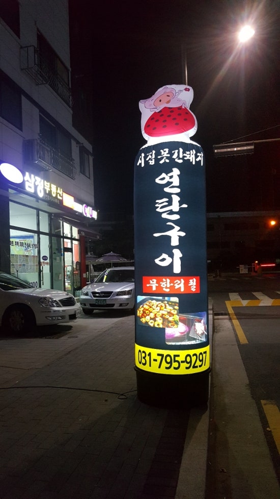 강변연탄 이미지