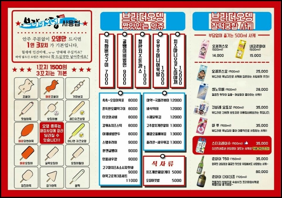 브라더오뎅 이미지