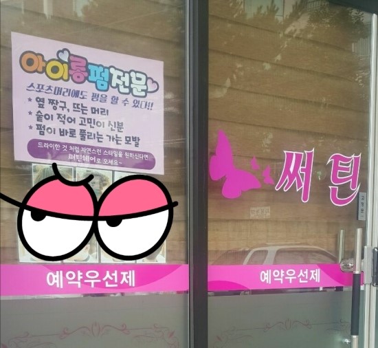 써틴헤어 이미지