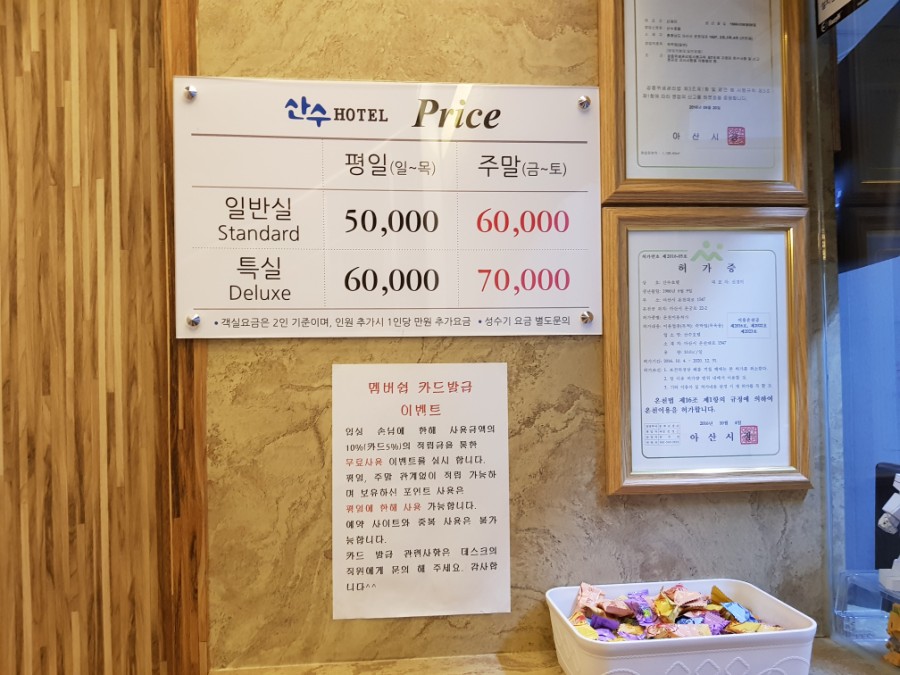 산수모텔 이미지