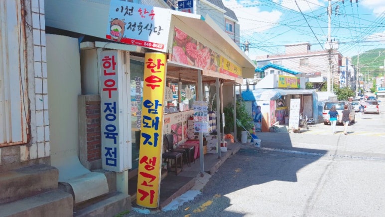 이천식당 이미지