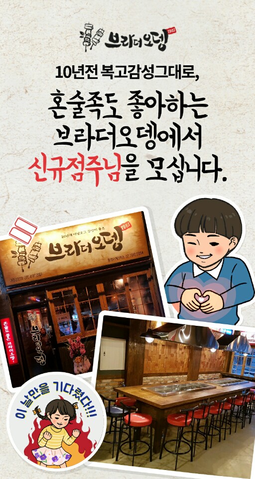 브라더오뎅 이미지