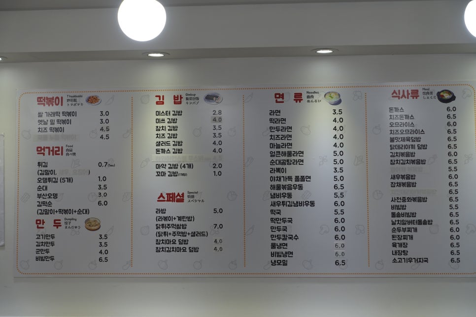 미스터김밥 이미지