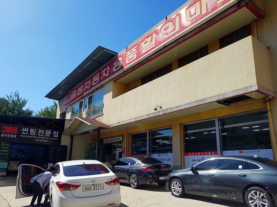 준자동차용품점 이미지