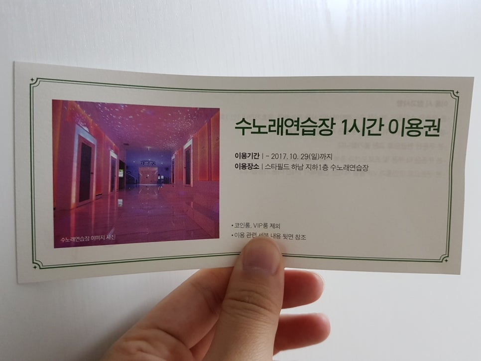 필드노래연습장 이미지
