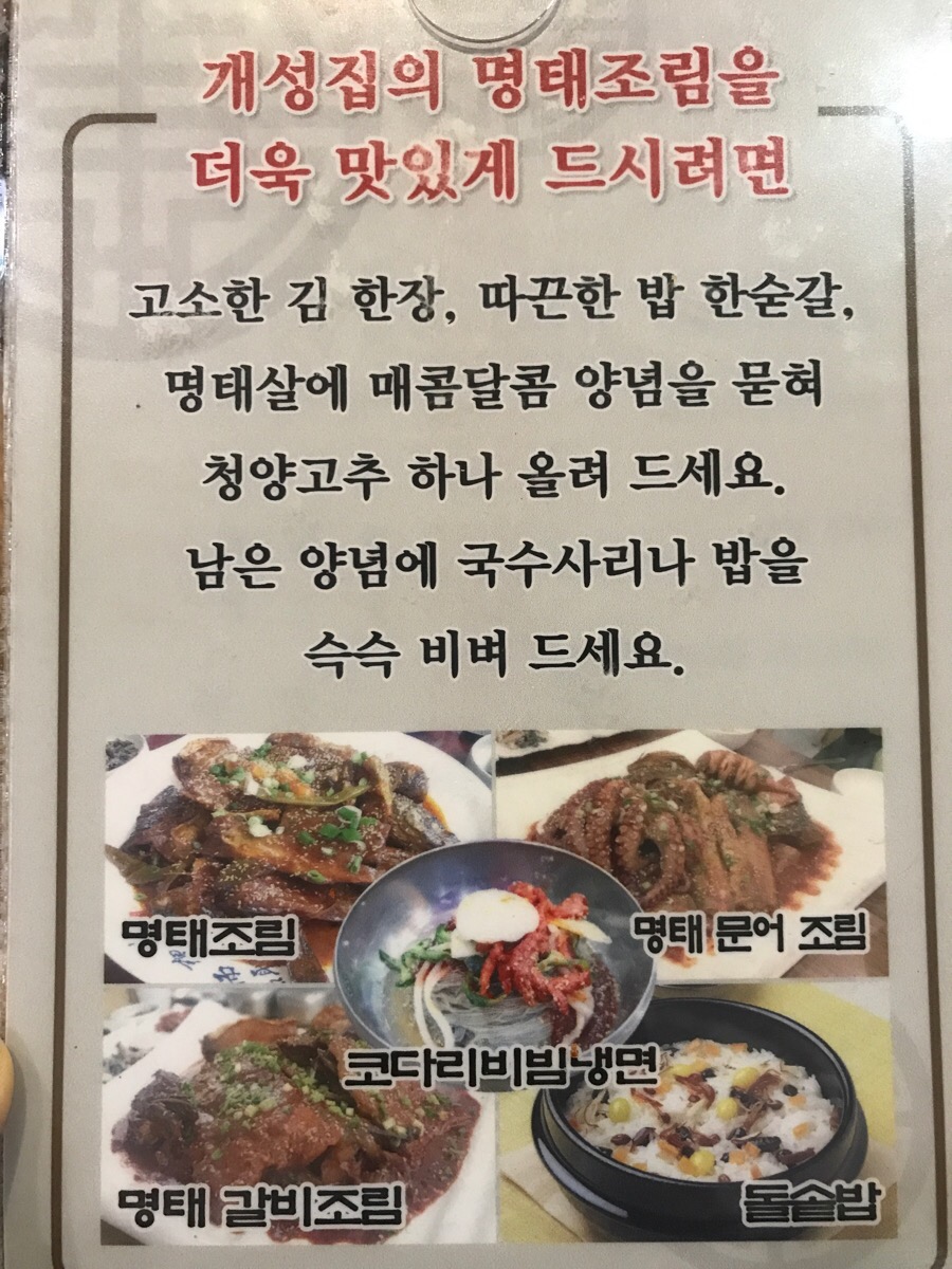 개성집 이미지