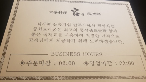 중화요리궁 이미지