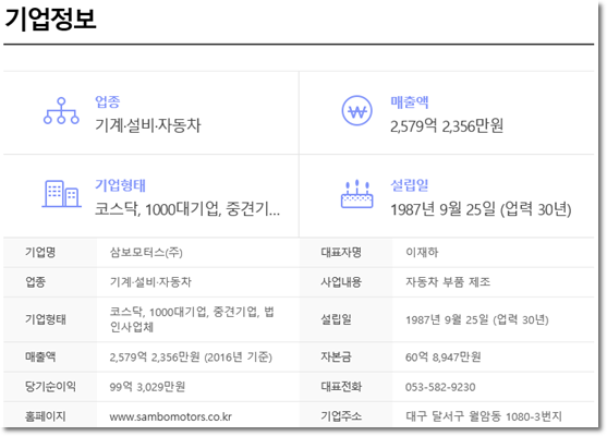 삼보환경개발 이미지