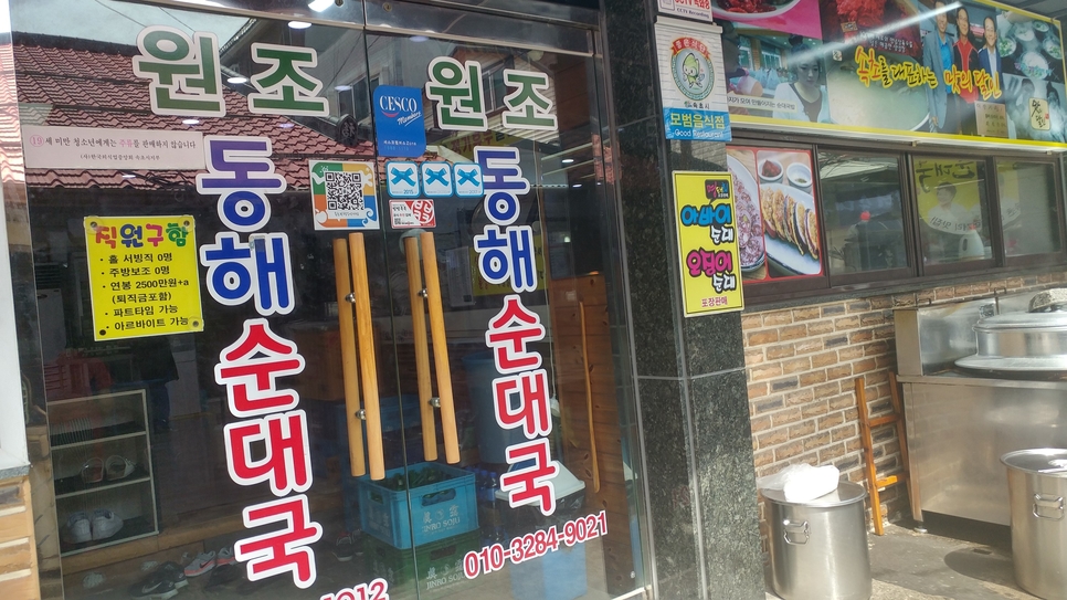 동해튀김 이미지