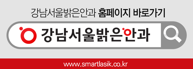 강남서울안과의원 이미지