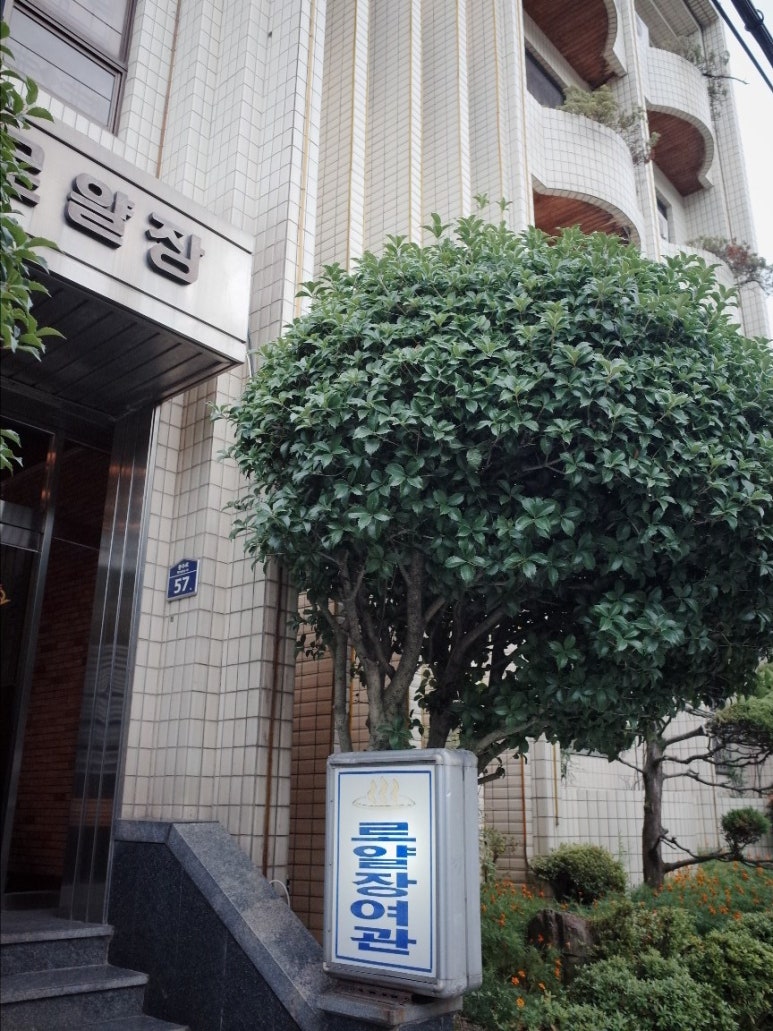 로얄장여관 이미지