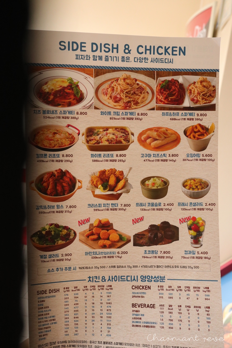 도미노피자 조치원점 이미지