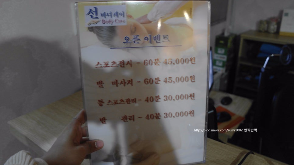 선바디케어 이미지