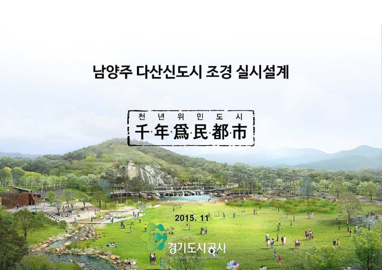 다산조경 이미지