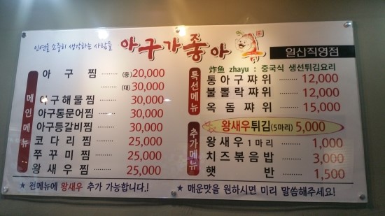 착한아구 이미지