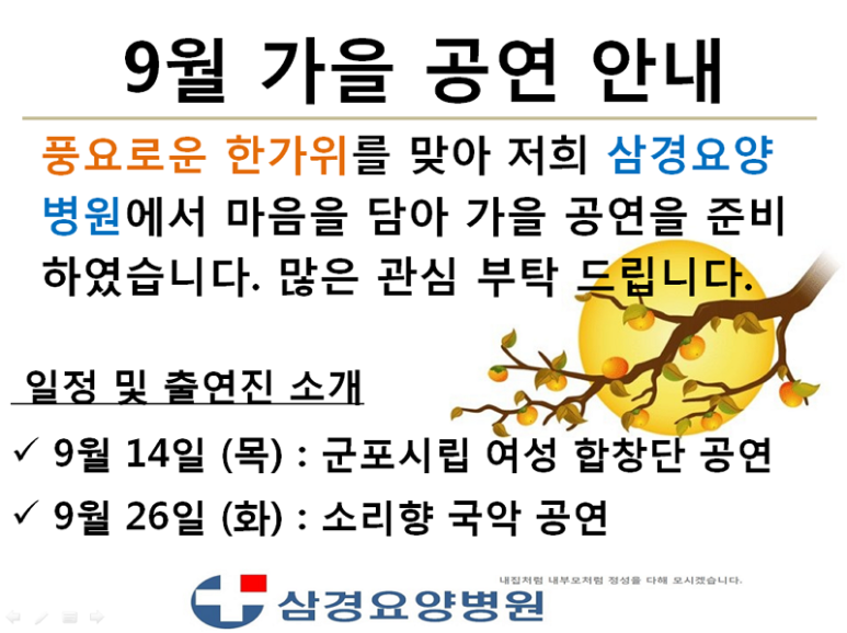 삼경요양병원 이미지